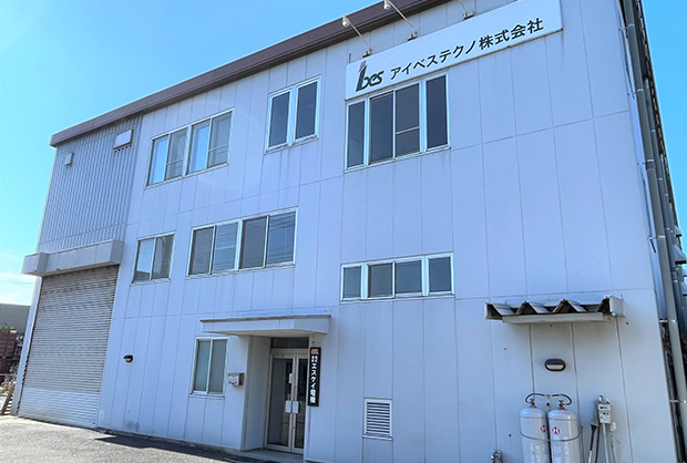 関東支社埼玉工場